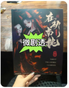【在劫南桃】