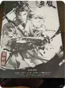 妖怪图鉴东京篇