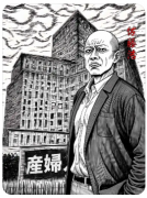 《神奈川医院》
