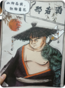 【荒野大侠客】