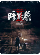 暗黑者七宗欲