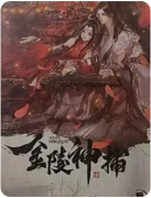 《金陵神捕》