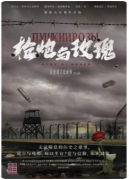 枪炮与玫瑰