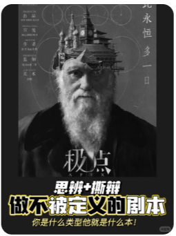 极点剧本杀复盘