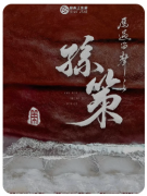 孙策