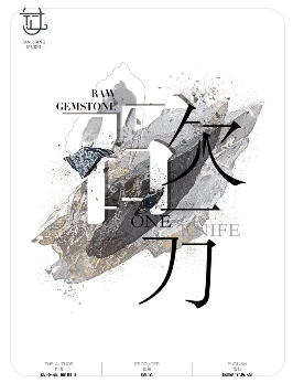 砍一刀剧本杀