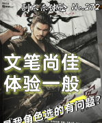望辰剧本杀新本复盘测评(孤客)角色体