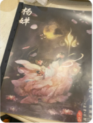 封神不渡