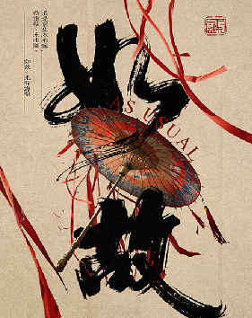 如故剧本杀复盘