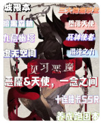 见习恶魔