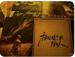 柏林墙下的陌生人