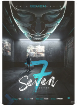 Seven剧本杀复盘