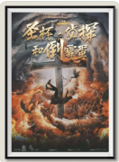 圣杯侦探和倒霉蛋