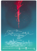 小女孩绽放的晚夜