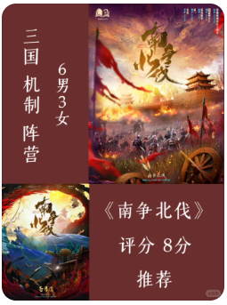 南争北伐