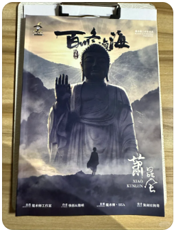 百川冬悼海剧本杀