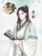 剧本杀《云梦》角色云朝终极玩法手