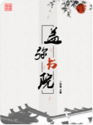 《盖弥书院》