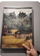 暗乡