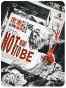 《密室情侣生存指南》剧本杀复盘：