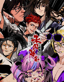 未闻哥名剧本杀复盘