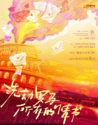 星空沉入冰海
