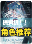 废墟中的侦探少女