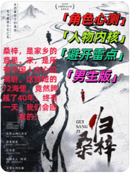 归桑梓剧本杀复盘