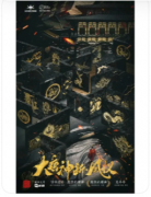 <b>《大唐神断凤仪》</b>