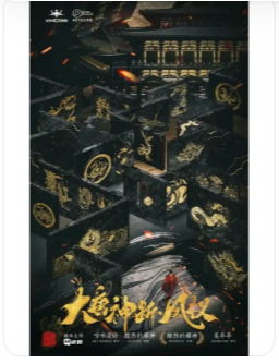 大唐神断凤仪剧本杀复盘