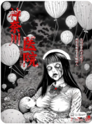 <b>《神奈川医院》剧本杀复盘解析_密室毒杀案_护士日记_真凶反转</b>