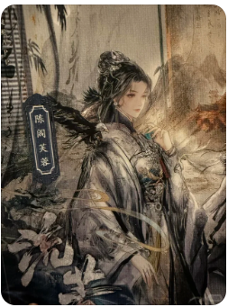 流芳剧本杀