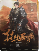 【封狼居胥】