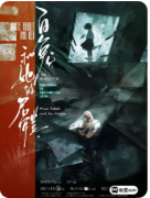 【白兔和她的尸体】