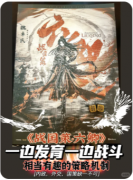【战国策·六卿】