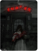爱幼妇产医院（经典本）