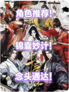 《十三太保2名震汴梁》