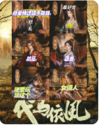 代马依风