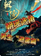 《朝瑶》