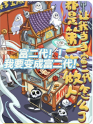 《都是第一次做人，让我当当