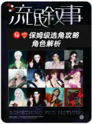 【流氓叙事】