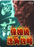 《阙落》