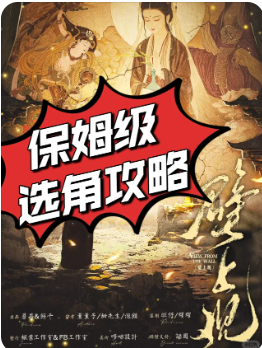 《壁上观》剧本杀