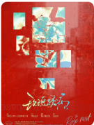 《玫瑰锈病》