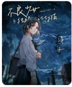 不良少女与独眼Kitty猫（已更