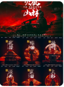 风林火山（已更新）