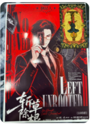 <b>《斩草除根》剧本杀复盘解答：连环杀局破解与真凶终极身份</b>