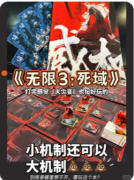 隐藏剧情《无限死域》