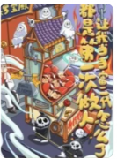 都是第一次做人，让我当当富