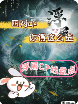 《浮屠》剧本杀
